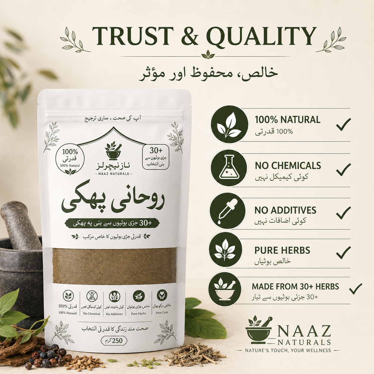 Rohani Phaki Herbal Powder – Best Seller Pack (3 Pouch)