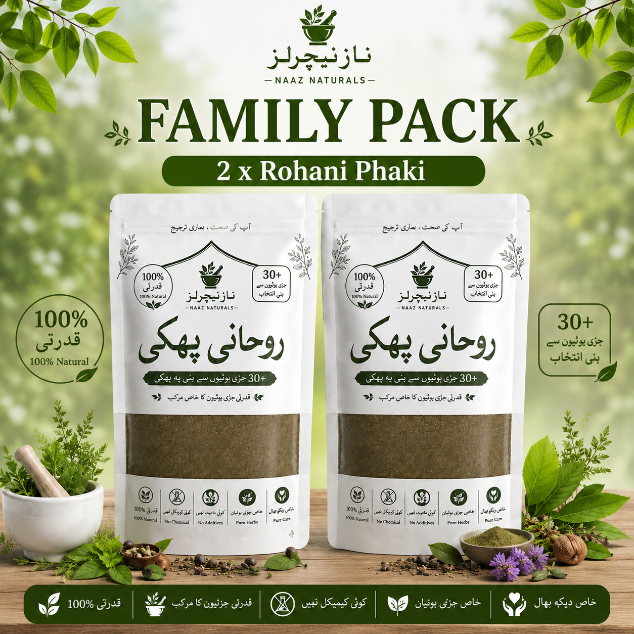 Rohani Phaki Herbal Powder – Natural Wellness Formula with 30+ Herbs